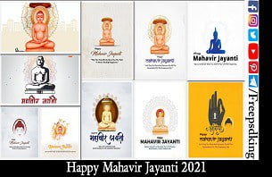 Mahavir Jayanti Images
