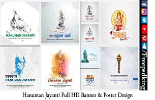 Hanuman Jayanti Banner