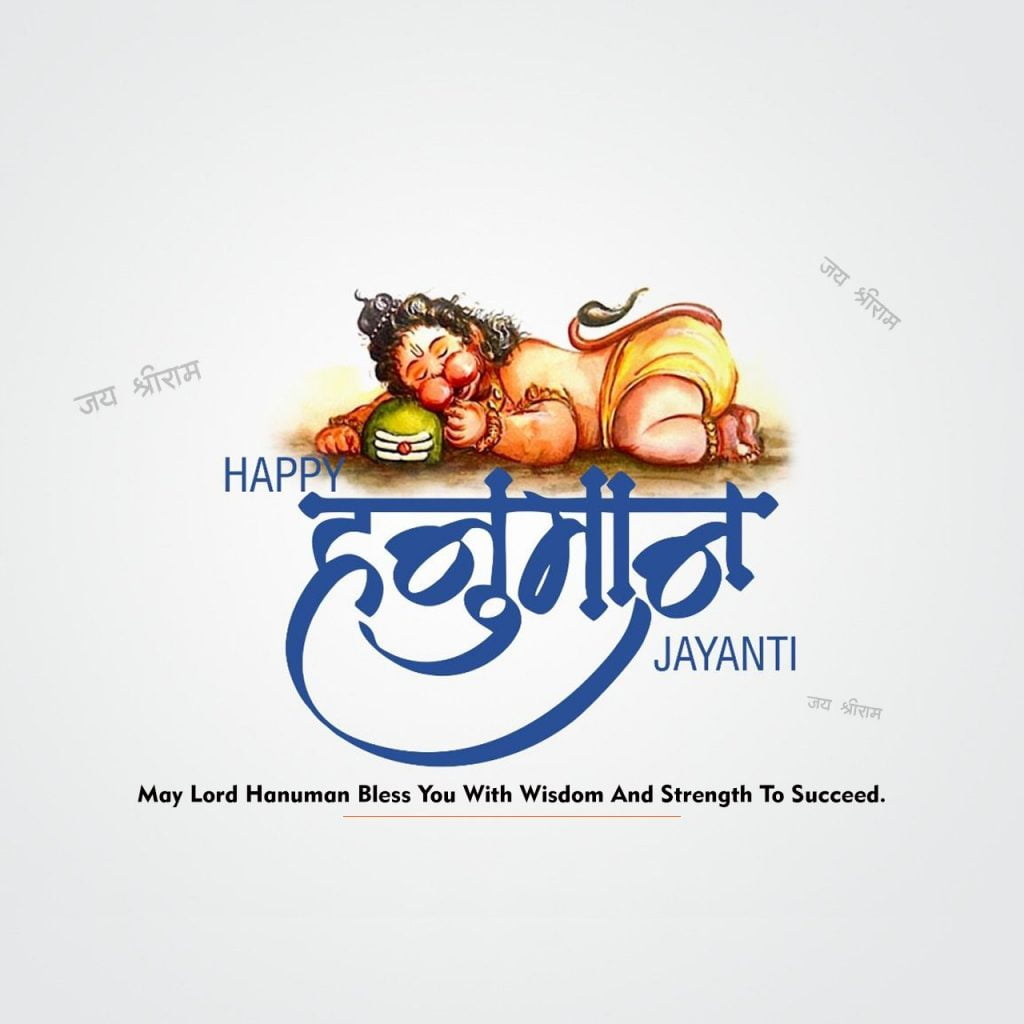 Hanuman Jayanti Banner HD