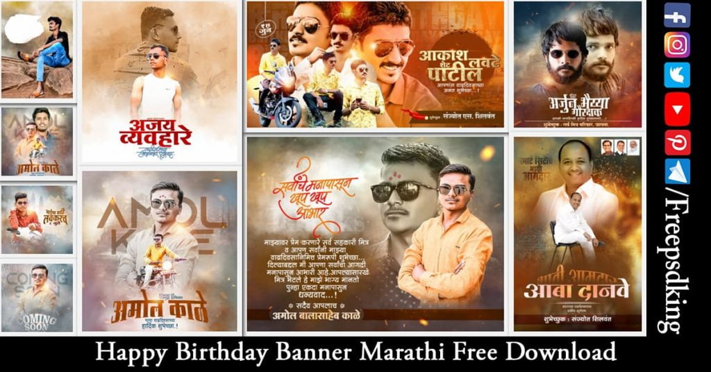 Happy Birthday Banner Marathi