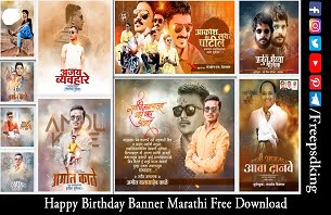 Happy Birthday Banner Marathi