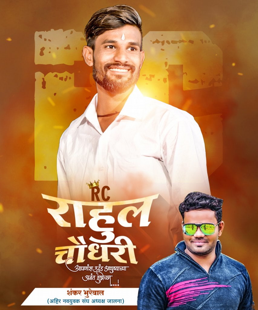 Happy Birthday Banner Background Marathi HD