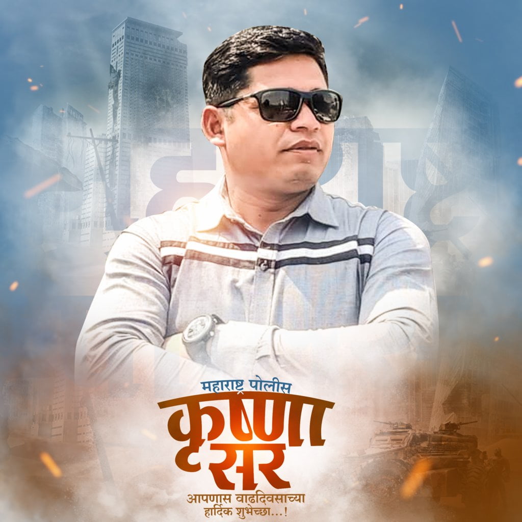 Happy Birthday Banner Background Marathi HD - Freepsdking.com