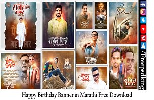 happy birthday banner background marathi download 