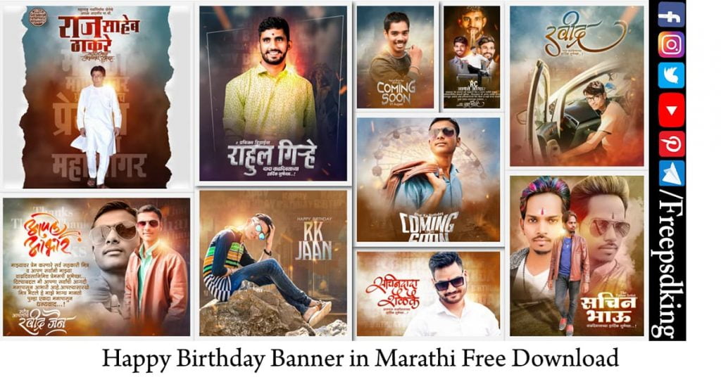 Happy Birthday Banner in Marathi