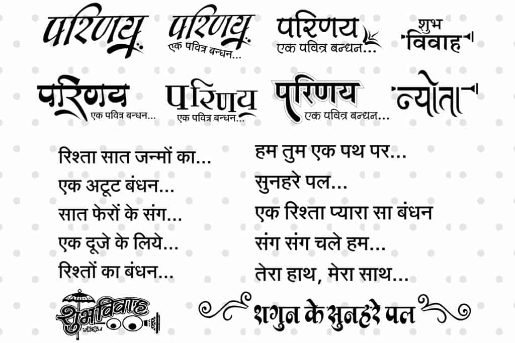 Hindu Wedding Clipart Black And White