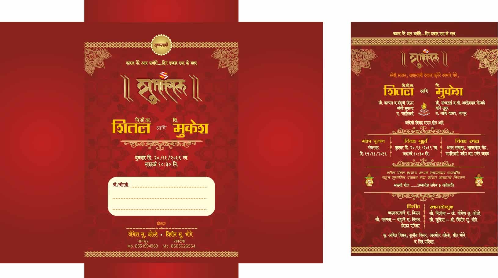 Multicolor Wedding Card CDR File Free Download