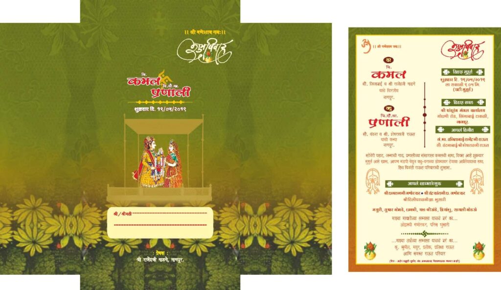 Multicolor Wedding Card CDR File Free Download 