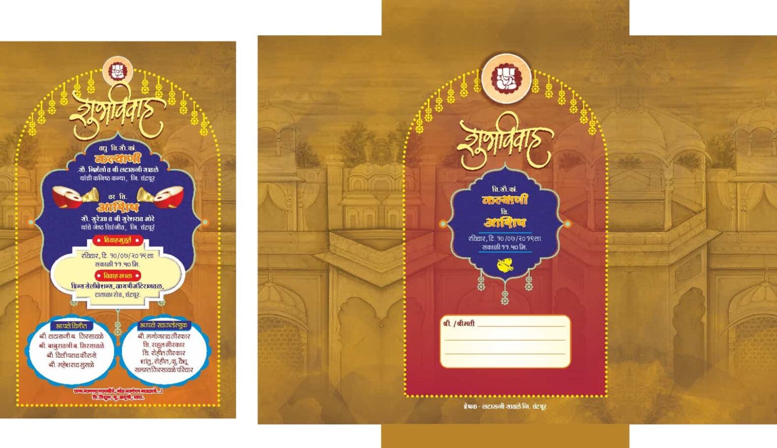 Multicolor Wedding Card CDR File Free Download