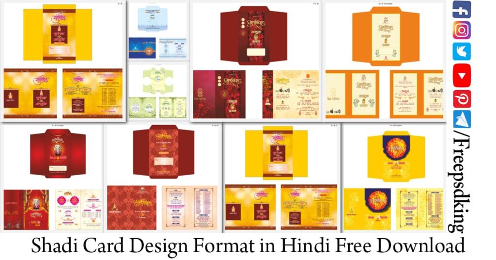 Shadi Card Design Format in Hindi