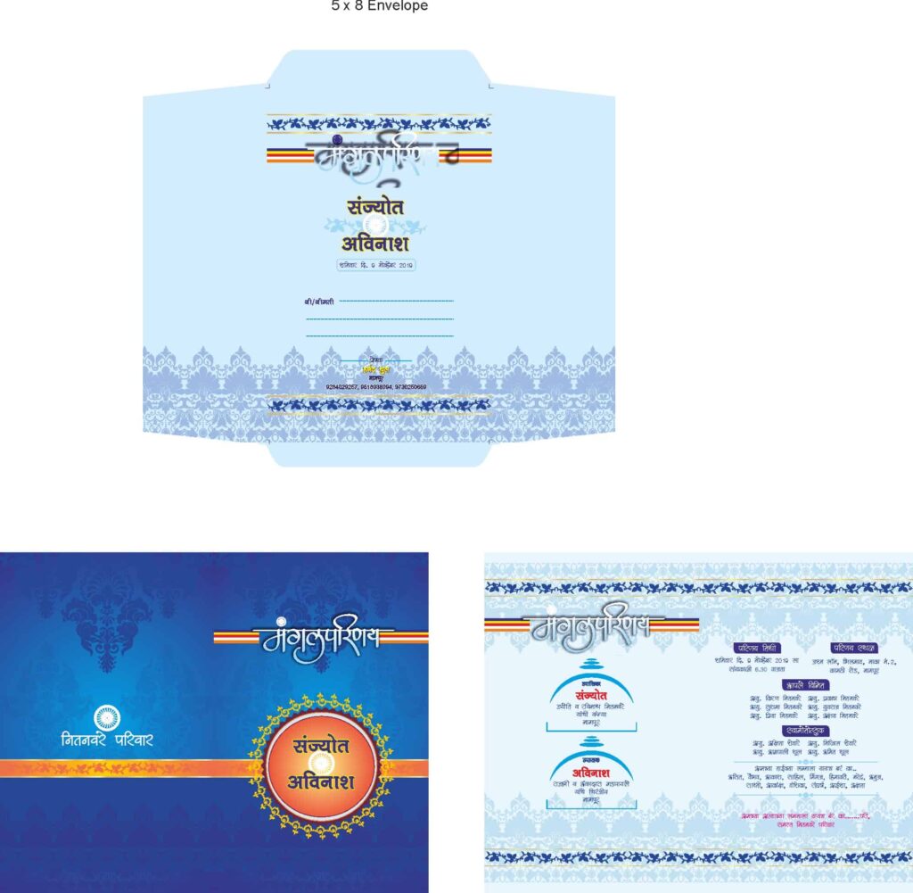 Shadi Card Design Format in Hindi