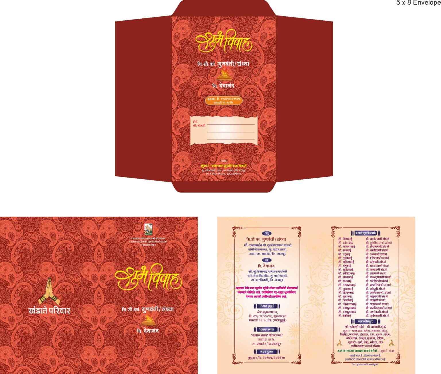 Shadi Card Design Format In Hindi Free Download - Freepsdking.com
