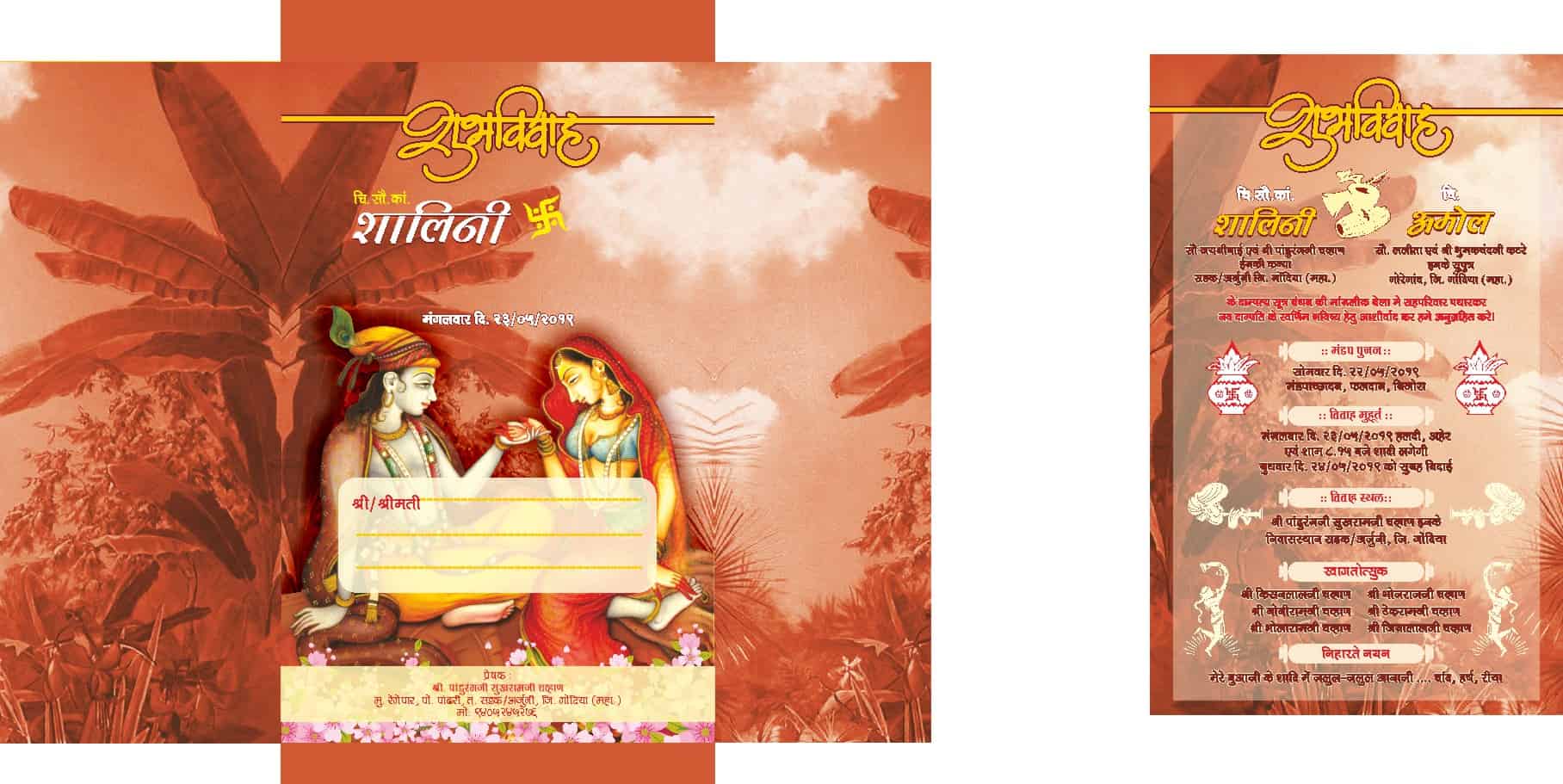 Multicolor Wedding Card Design CDR File for Free Download