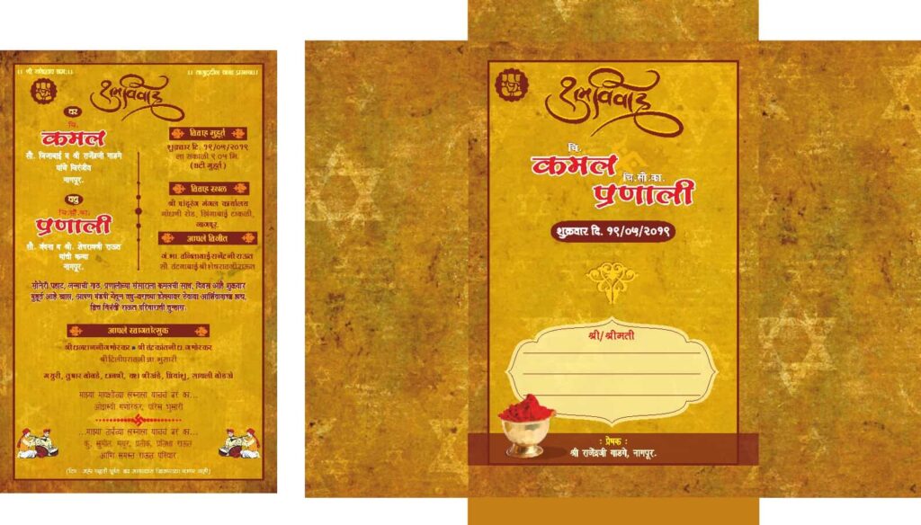 Wedding Card Design for Hindu