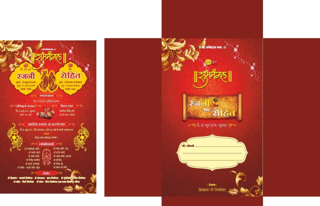Wedding Card Design for Hindu Free Download - Freepsdking.com