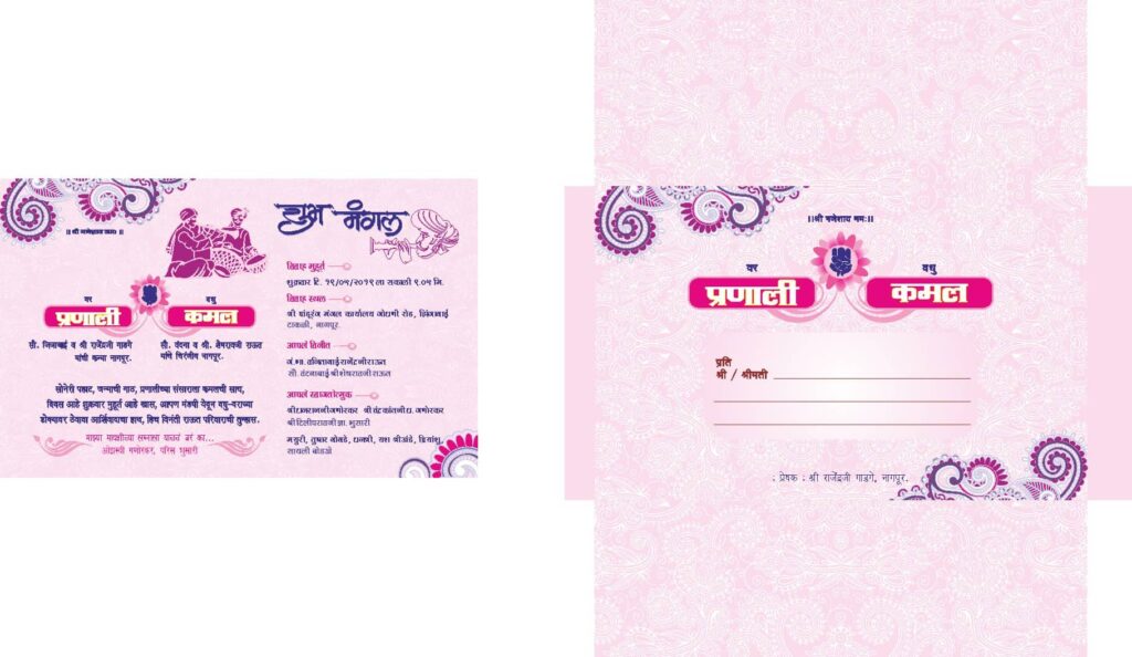 Wedding Card Design in Hindi