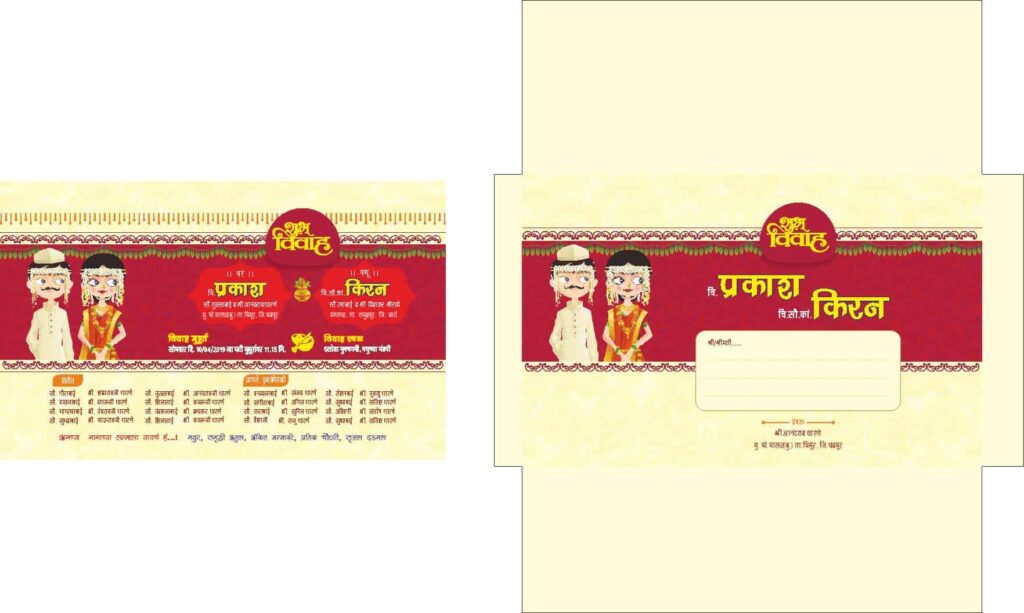 Wedding Card Design in Hindi
