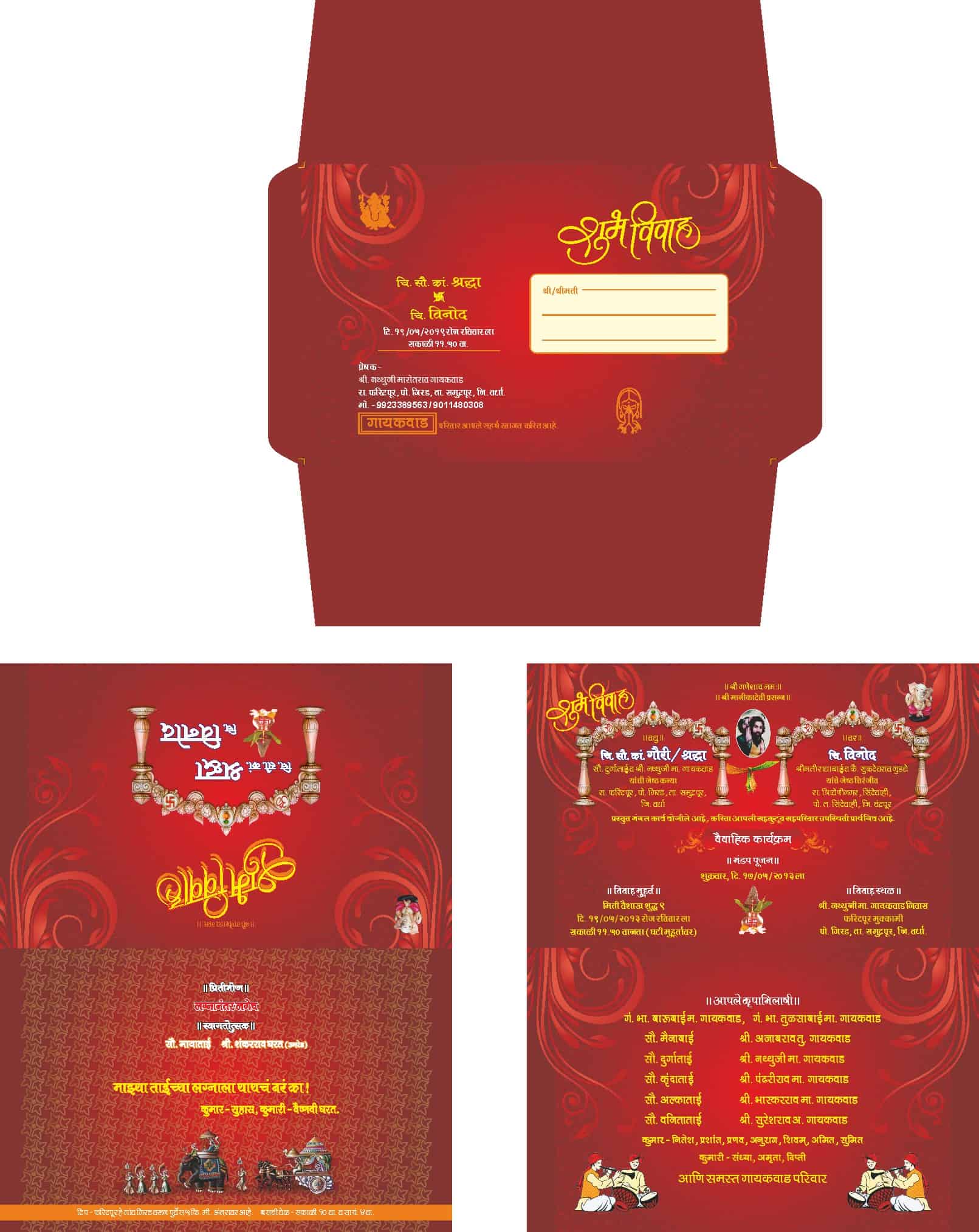 Marriage Card Design in Hindi Free Download
