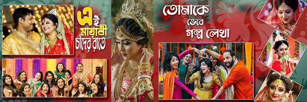 Bengali Wedding Album Design PSD Free Download