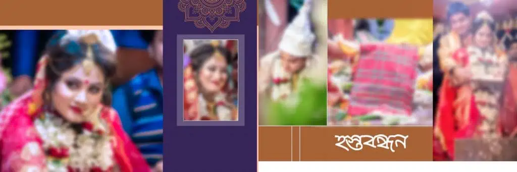 Bengali Wedding PSD 12X36 Free Download