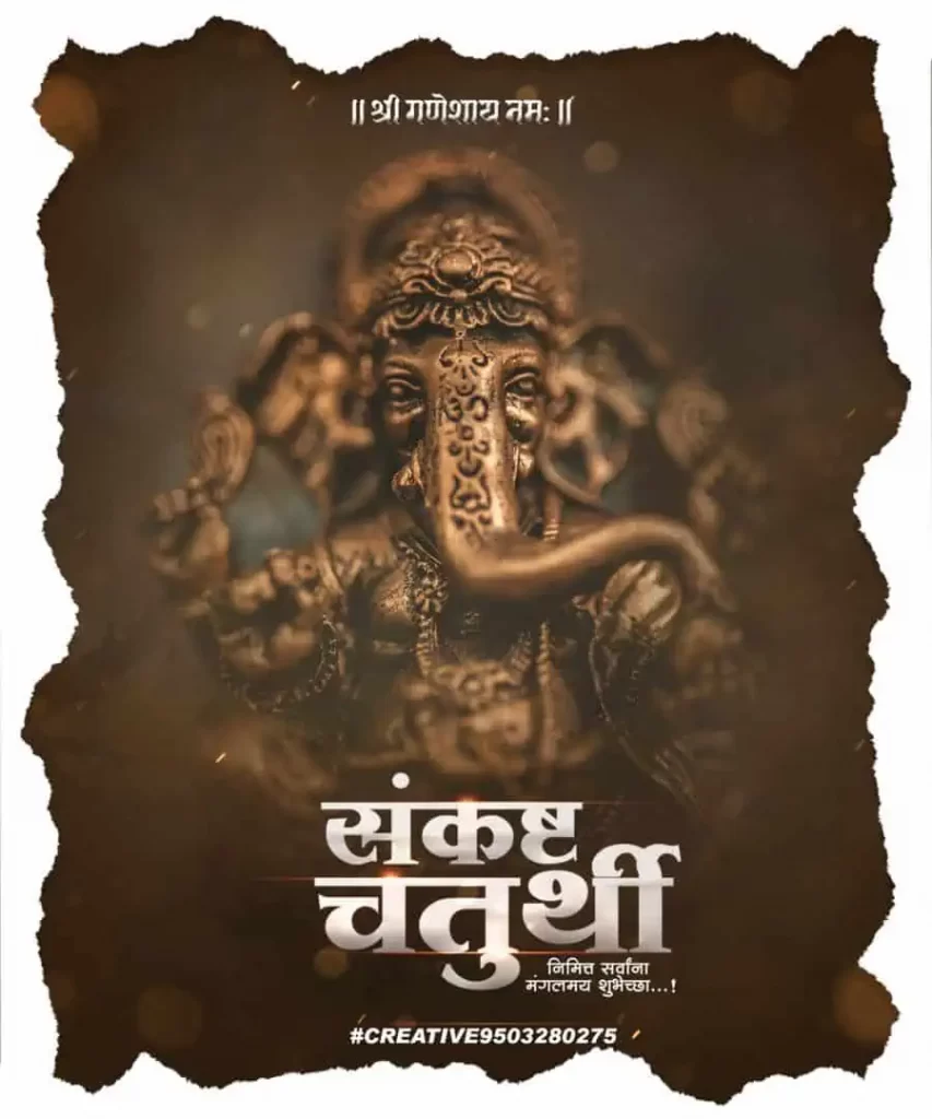Ganesh Chaturthi Ki Hardik Shubhkamnaye Poster 