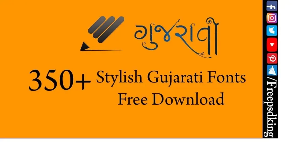 Stylish Gujarati Fonts Free Download